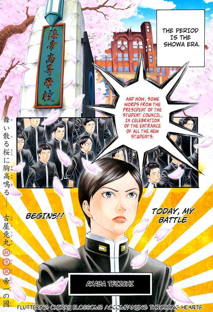 Teiichi No Kuni Vol.1 Chapter 1 : Teiichi S Ambition - Picture 2