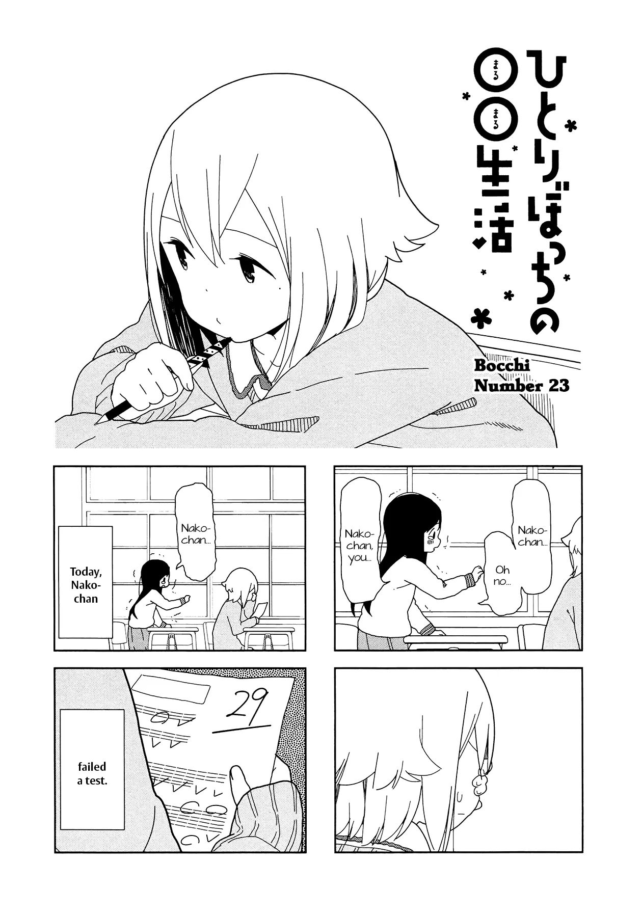 Hitoribocchi No Oo Seikatsu - Page 1