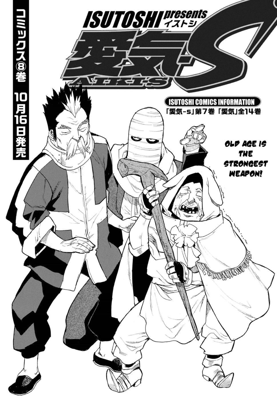 Aiki-S Chapter 57 - Picture 1