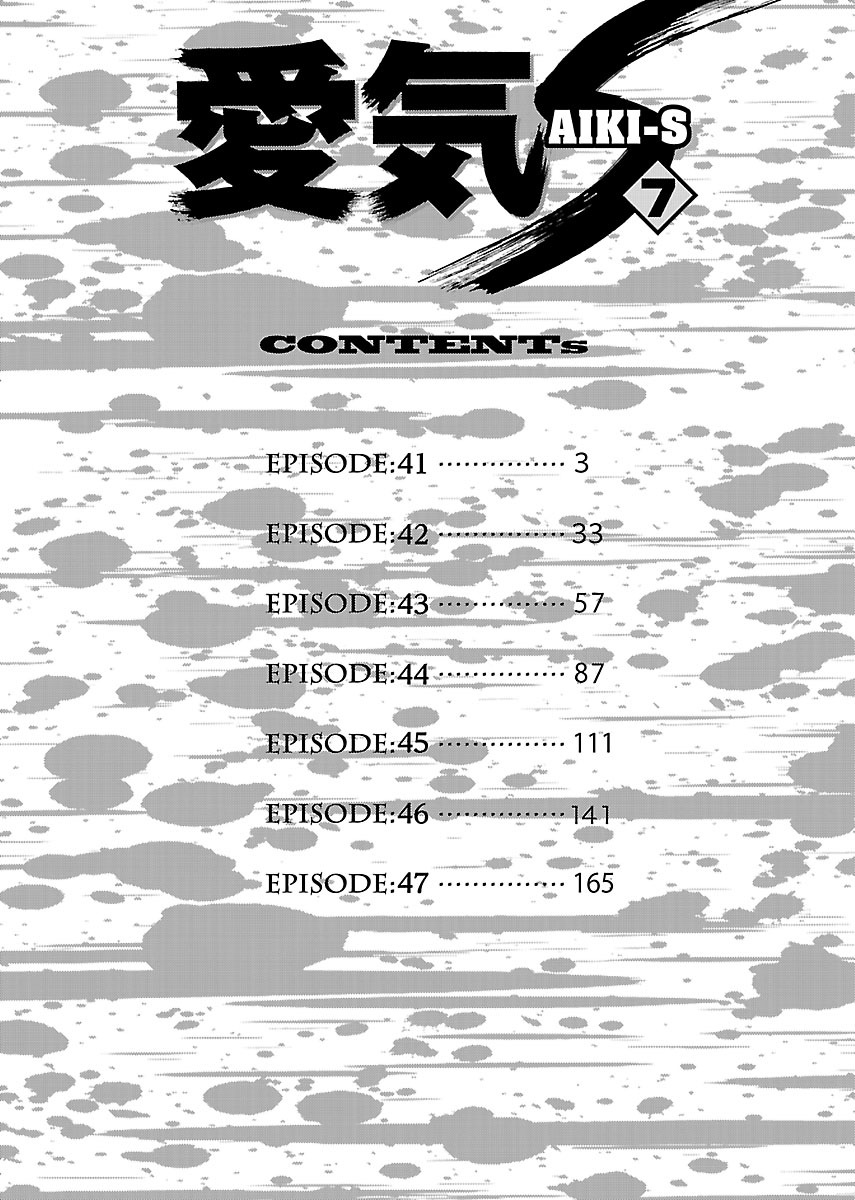 Aiki-S Vol.7 Chapter 41 - Picture 3