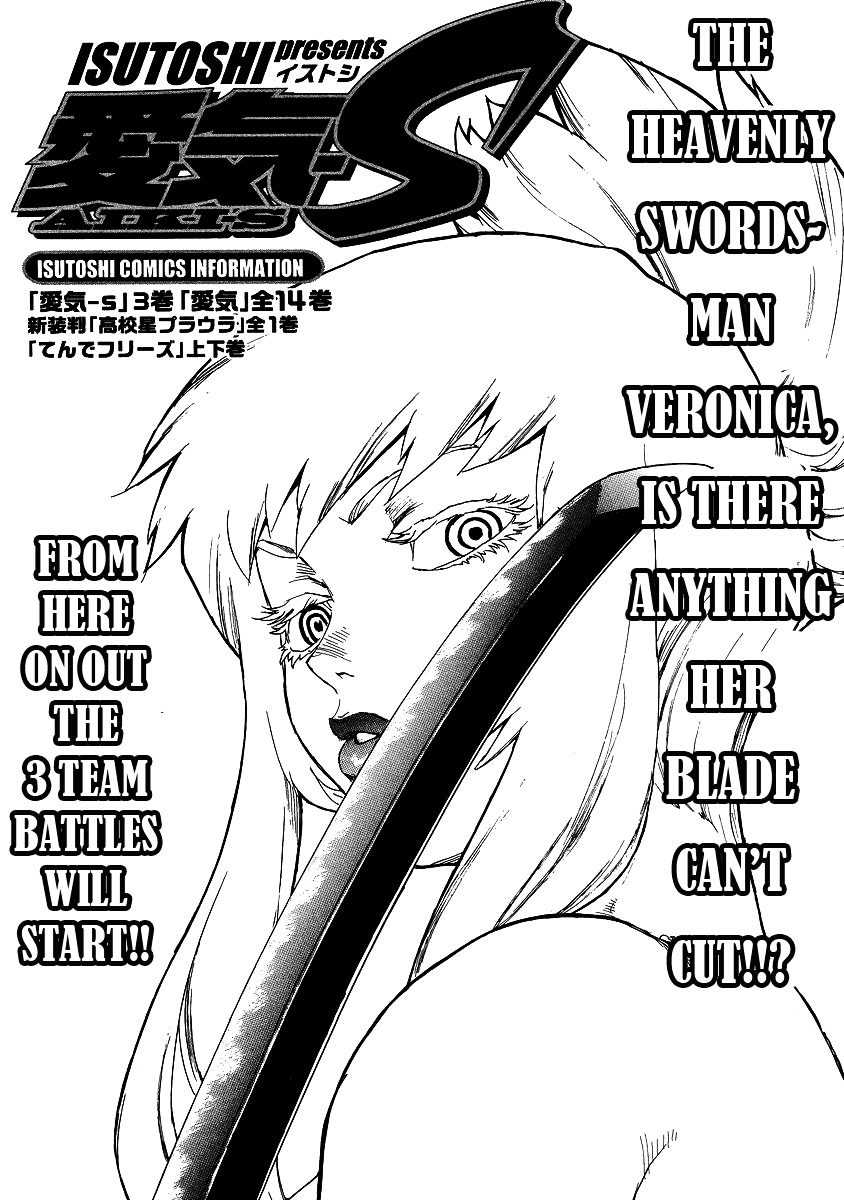 Aiki-S Chapter 25 - Picture 1