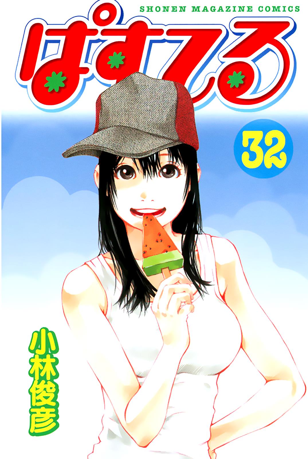 Pastel Chapter 148 - Picture 2