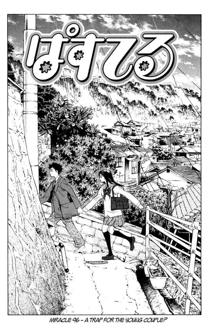 Pastel Chapter 96 : A Trap For The Young Couple? - Picture 1