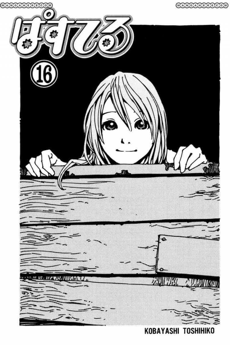 Pastel Chapter 85 - Picture 1