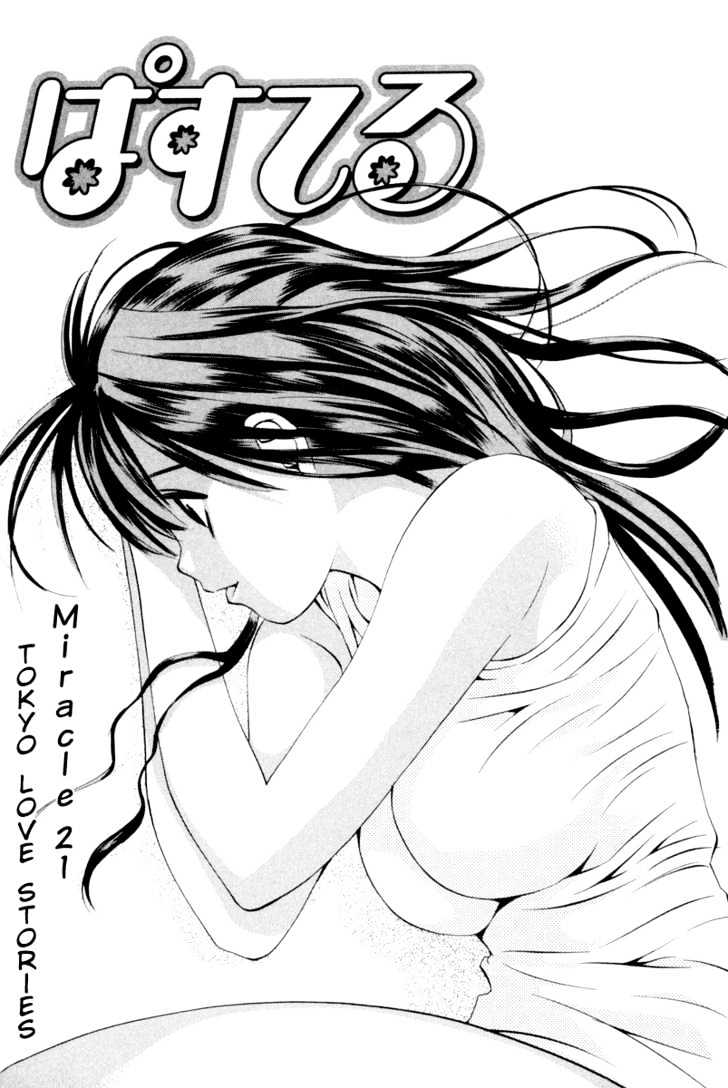 Pastel Chapter 21 : Tokyo Love Stories - Picture 1