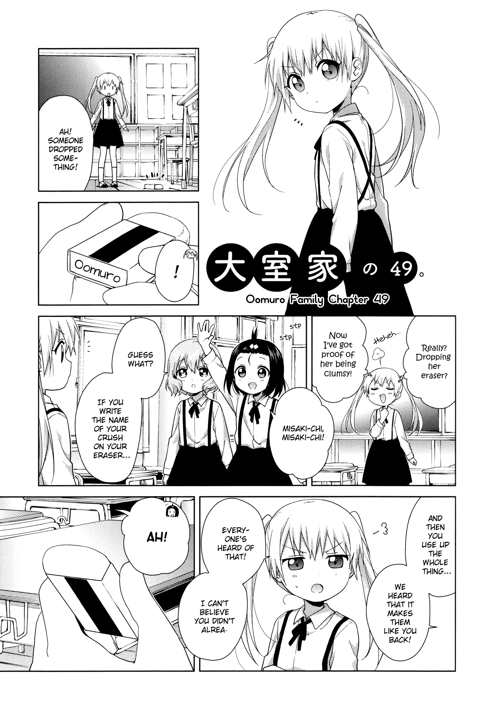Oomuroke Chapter 49 - Picture 1