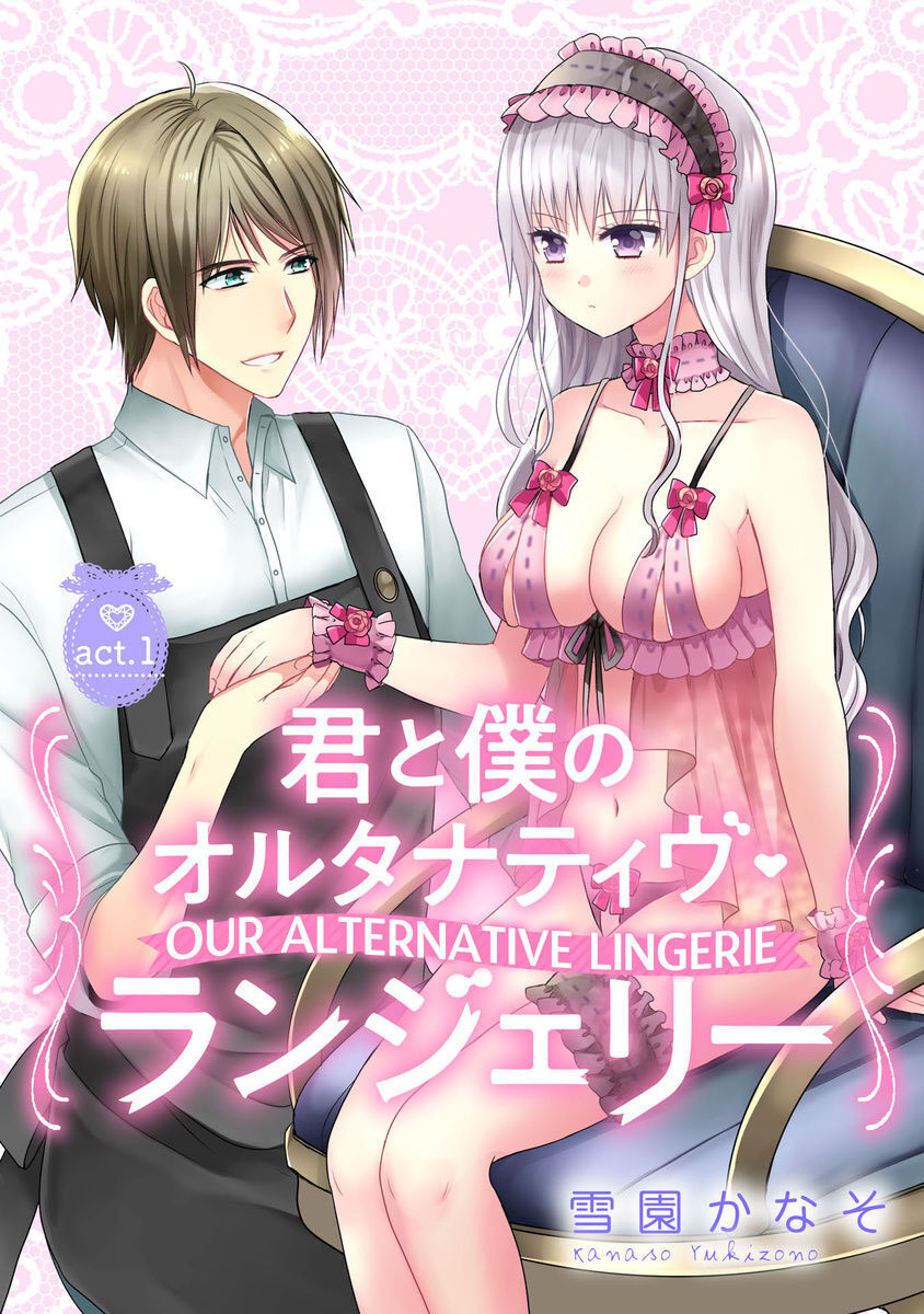 Kimi To Boku No Alternative Lingerie Chapter 1 - Picture 1