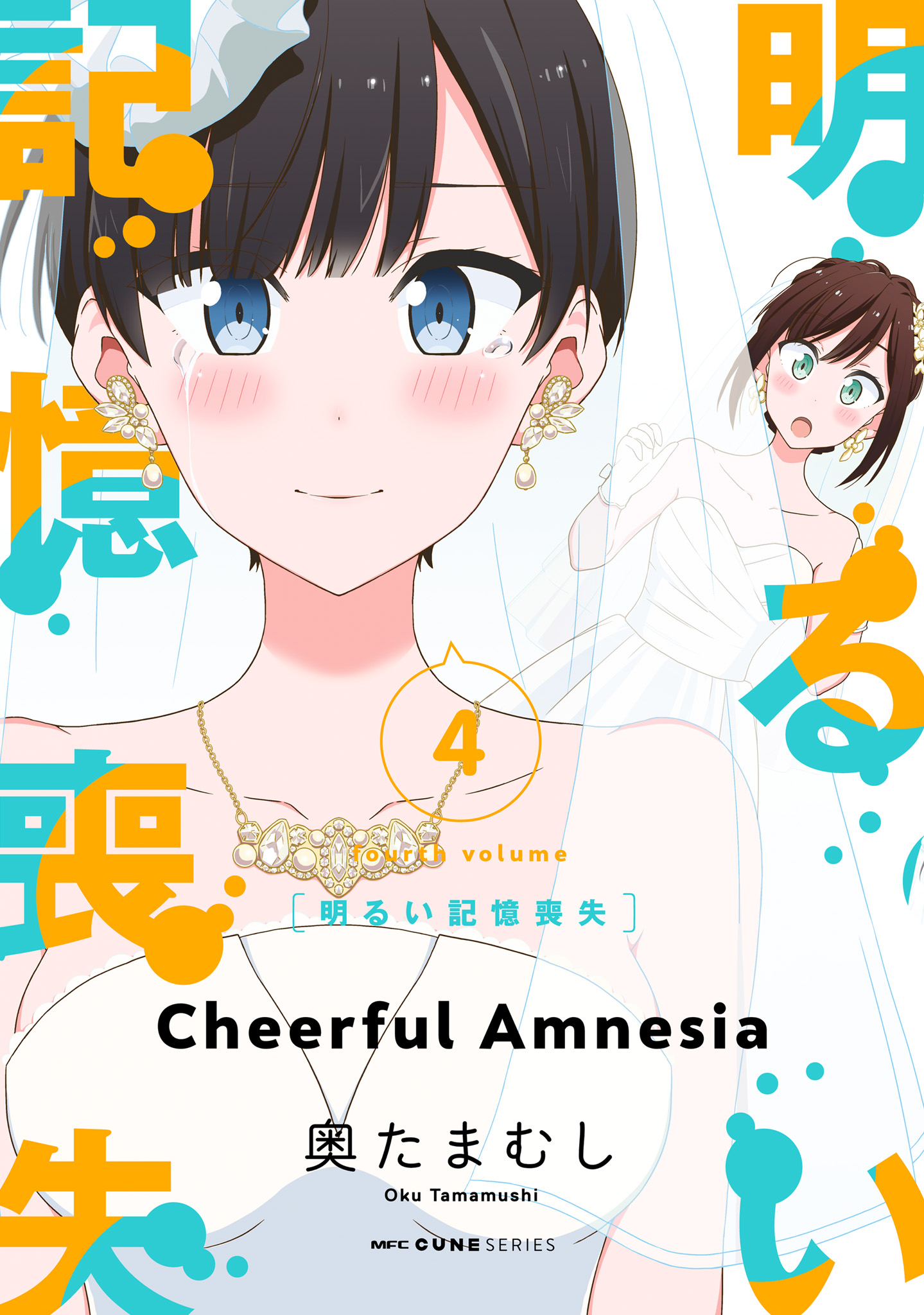 Bright And Cheery Amnesia - Page 1