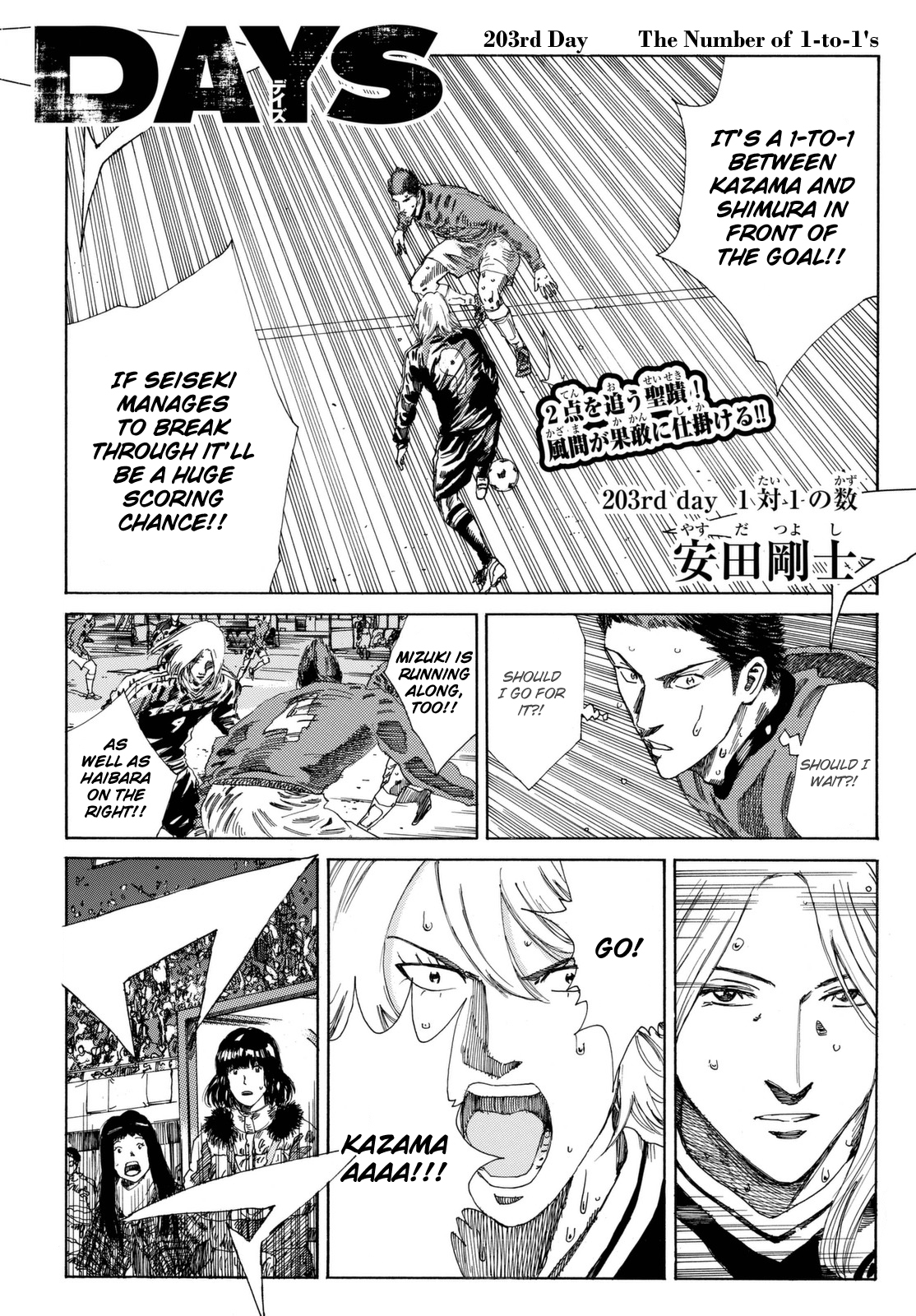 Days Vol.23 Chapter 203: The Number Of 1-To-1's - Picture 2