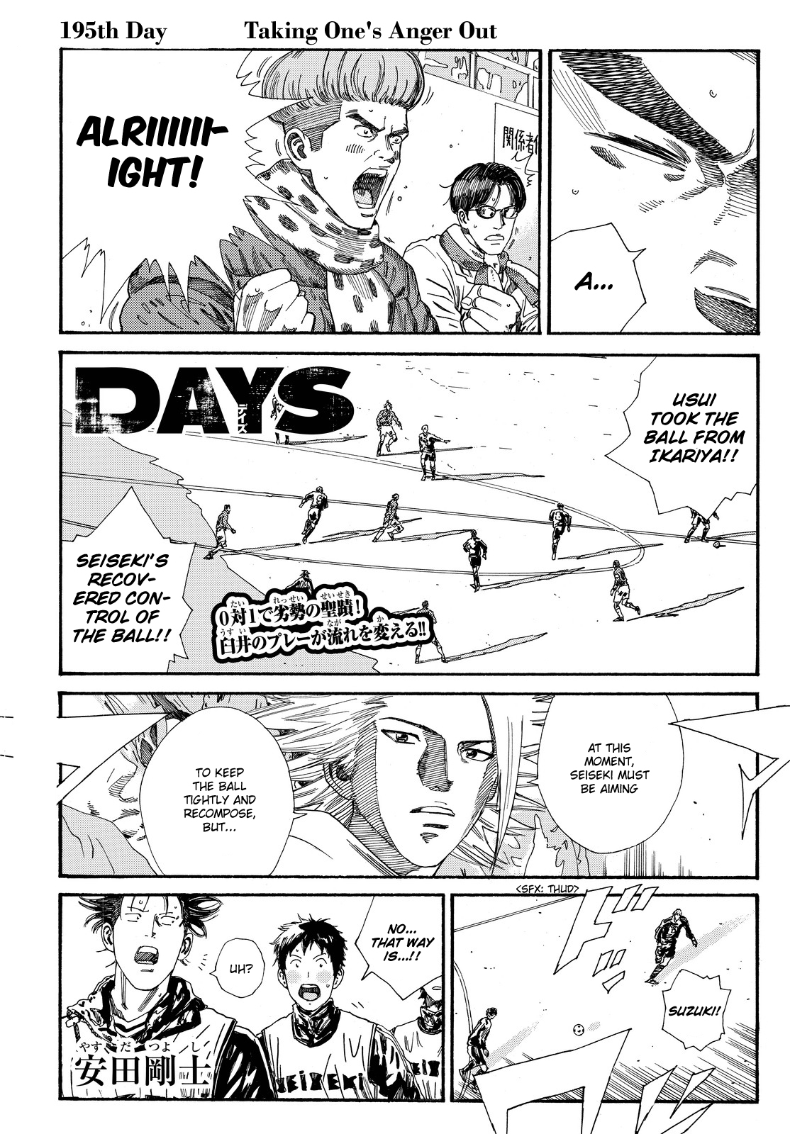 Days Vol.22 Chapter 195: Taking One's Anger Out - Picture 2