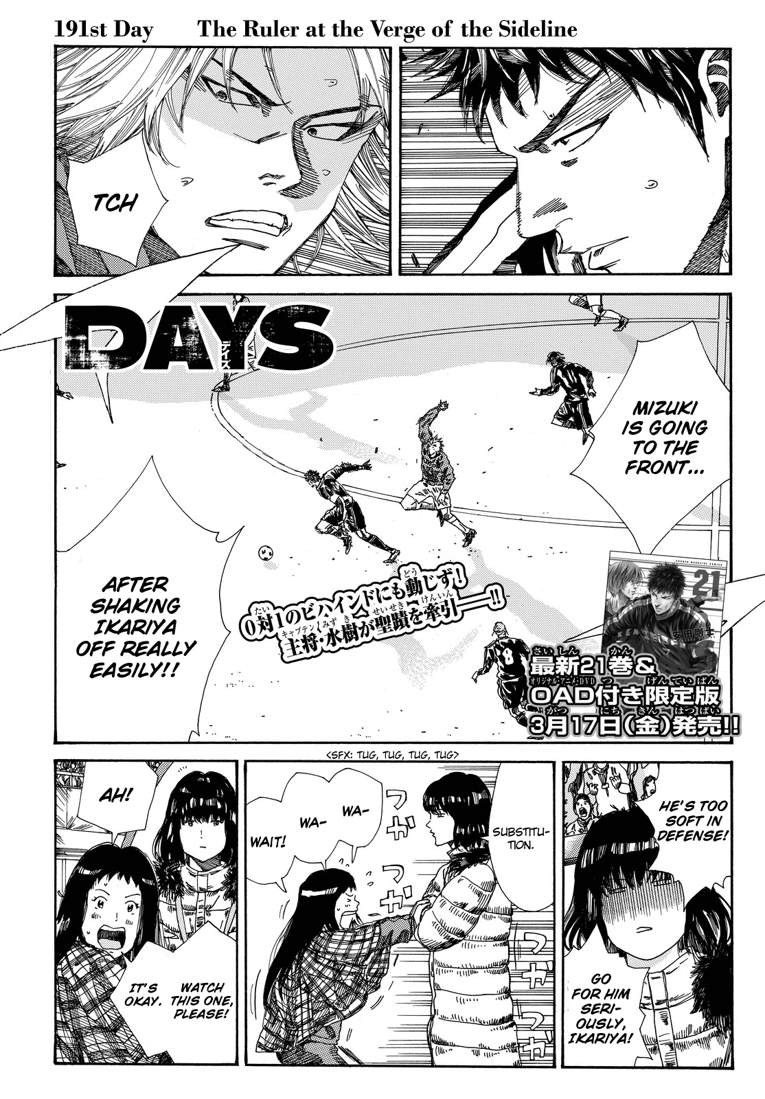 Days Vol.22 Chapter 191: The Ruler At The Verge Of The Sideline - Picture 2
