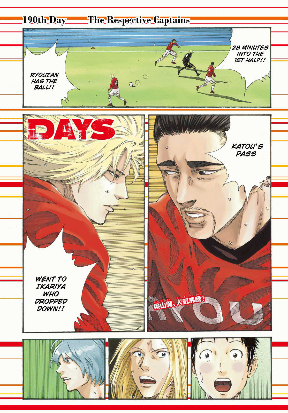 Days Vol.22 Chapter 190: The Respective Captains - Picture 3