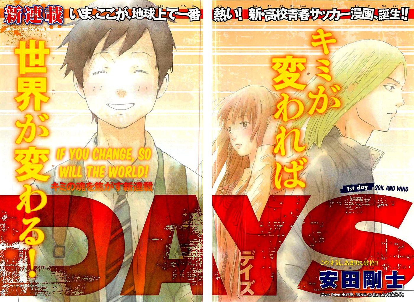 Days Vol.1 Chapter 1 - Picture 2