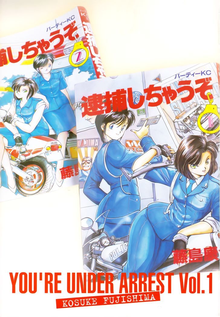 Taiho Shichau Zo Vol.1 Chapter 1 : The Fearless And Explosive Police Ladies - Picture 3