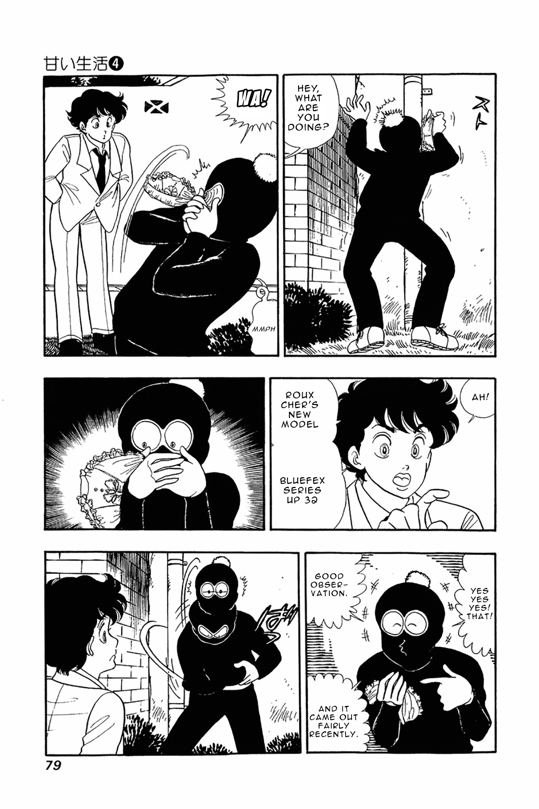 Amai Seikatsu Vol.4 Chapter 28 : Weirdo - Picture 2