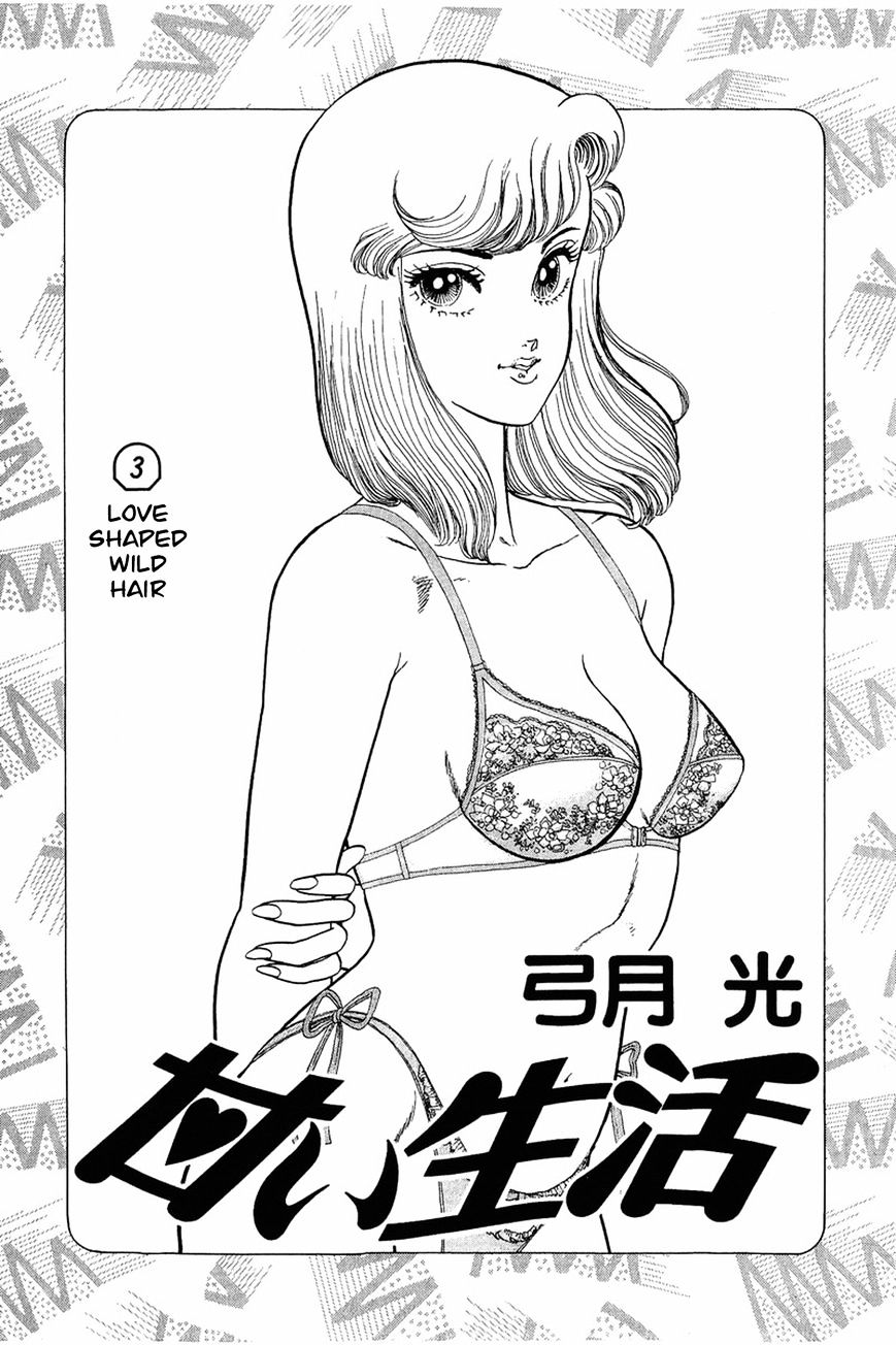 Amai Seikatsu Chapter 17 : Love Shaped Wild Hair - Picture 2