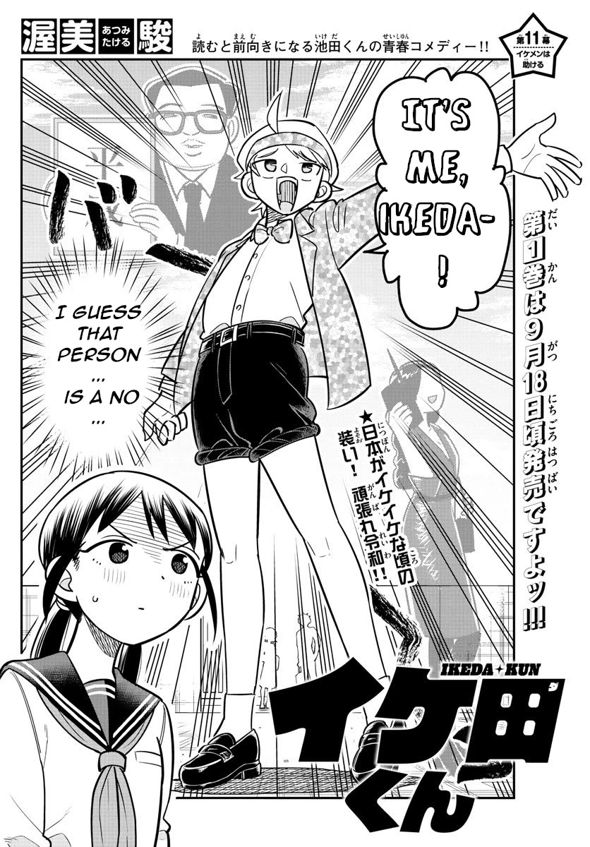 Ikeda-Kun Chapter 11 - Picture 2