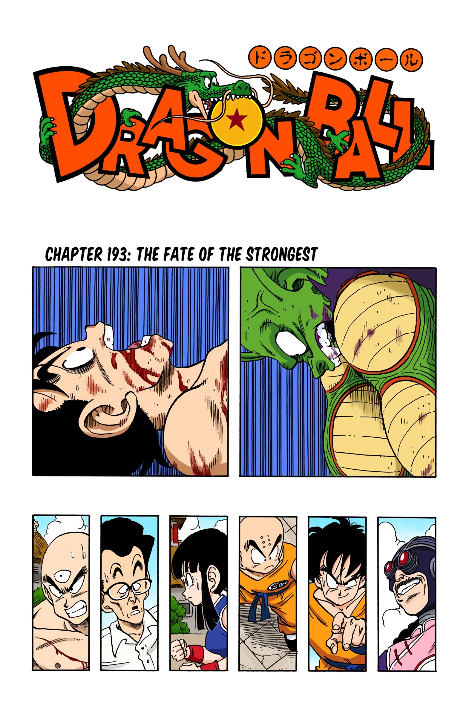 Dragon Ball - Full Color Edition - Page 1