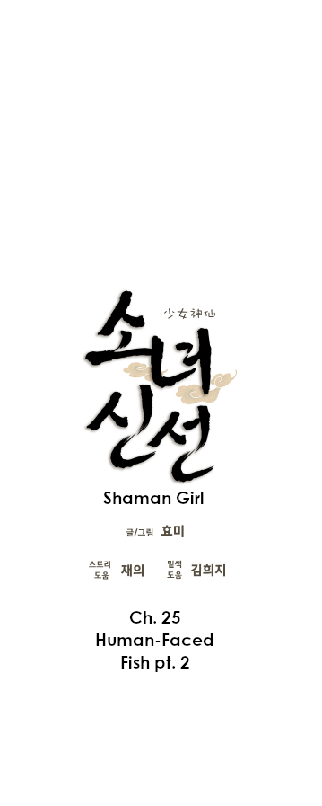 Shaman Girl - Page 2