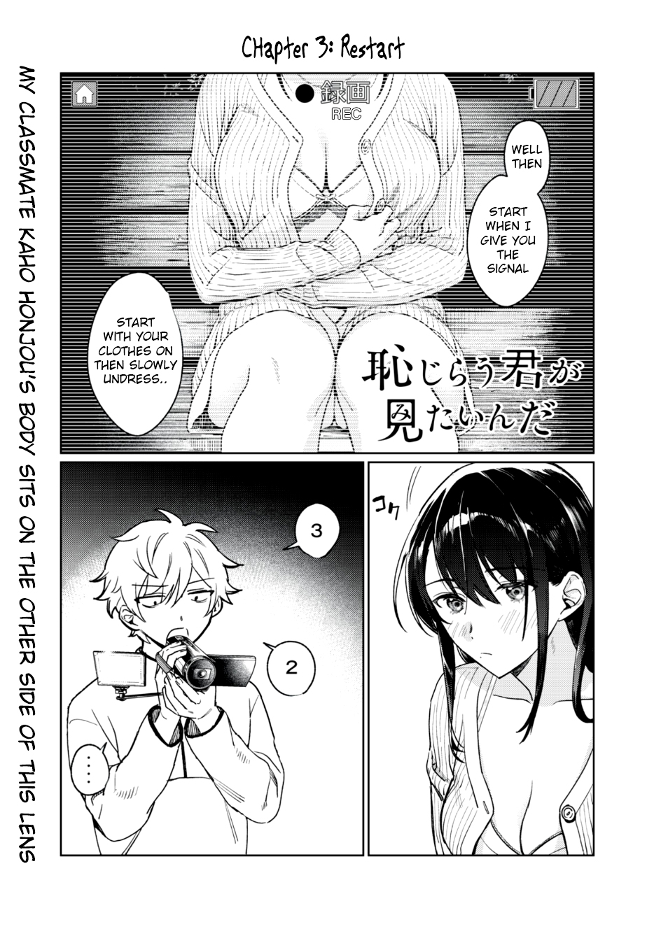 Hajirau Kimi Ga Mitainda - Page 1