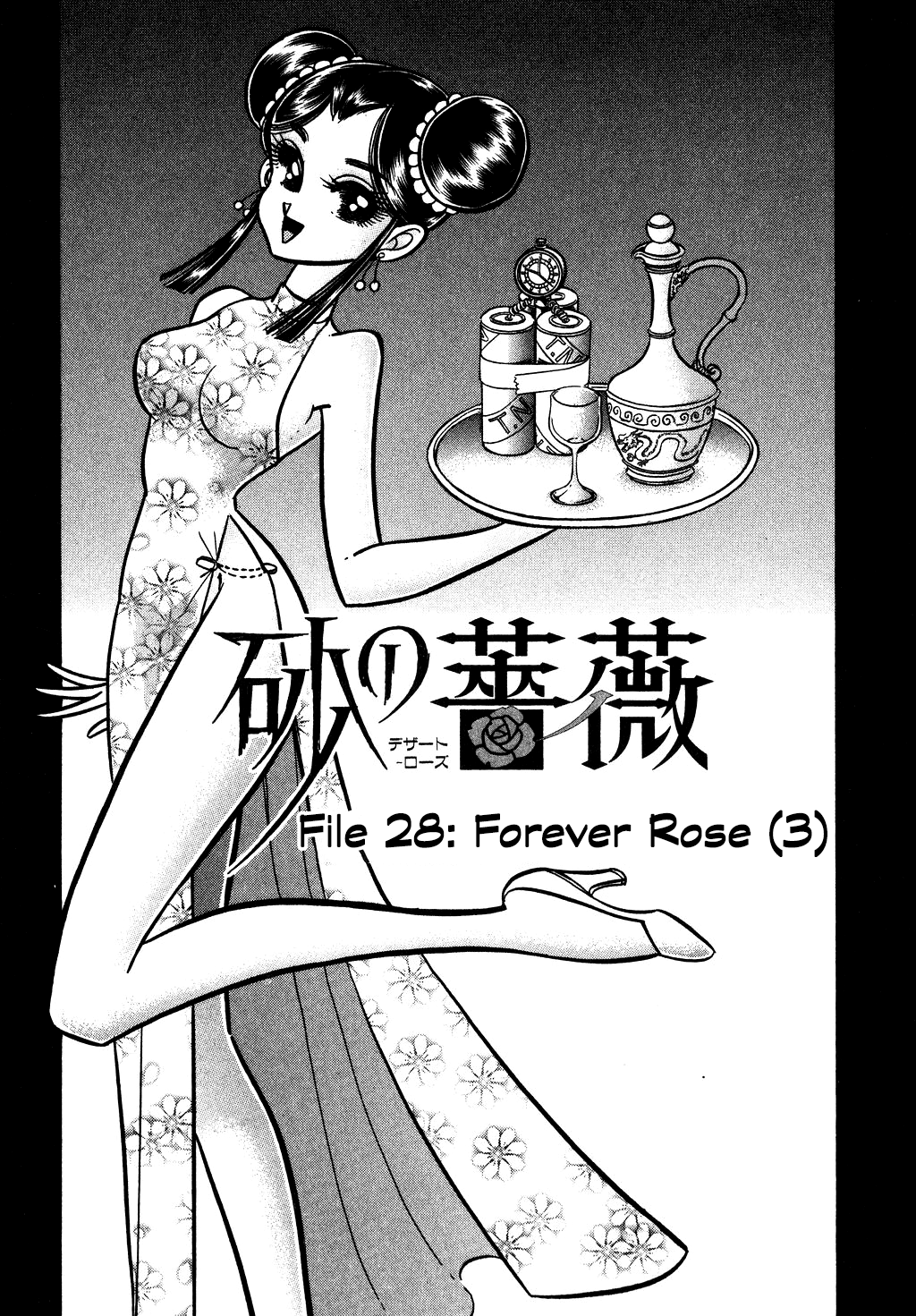 Desert Rose Vol.8 Chapter 126 - Picture 1