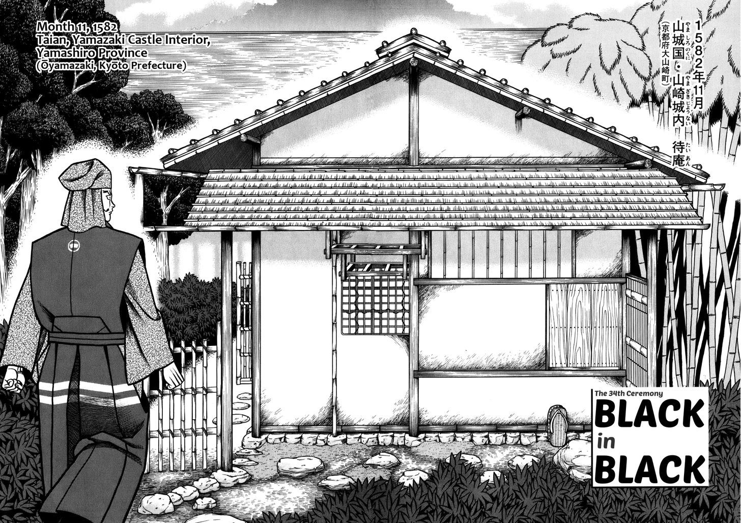 Hyougemono Chapter 34 : Black In Black - Picture 2
