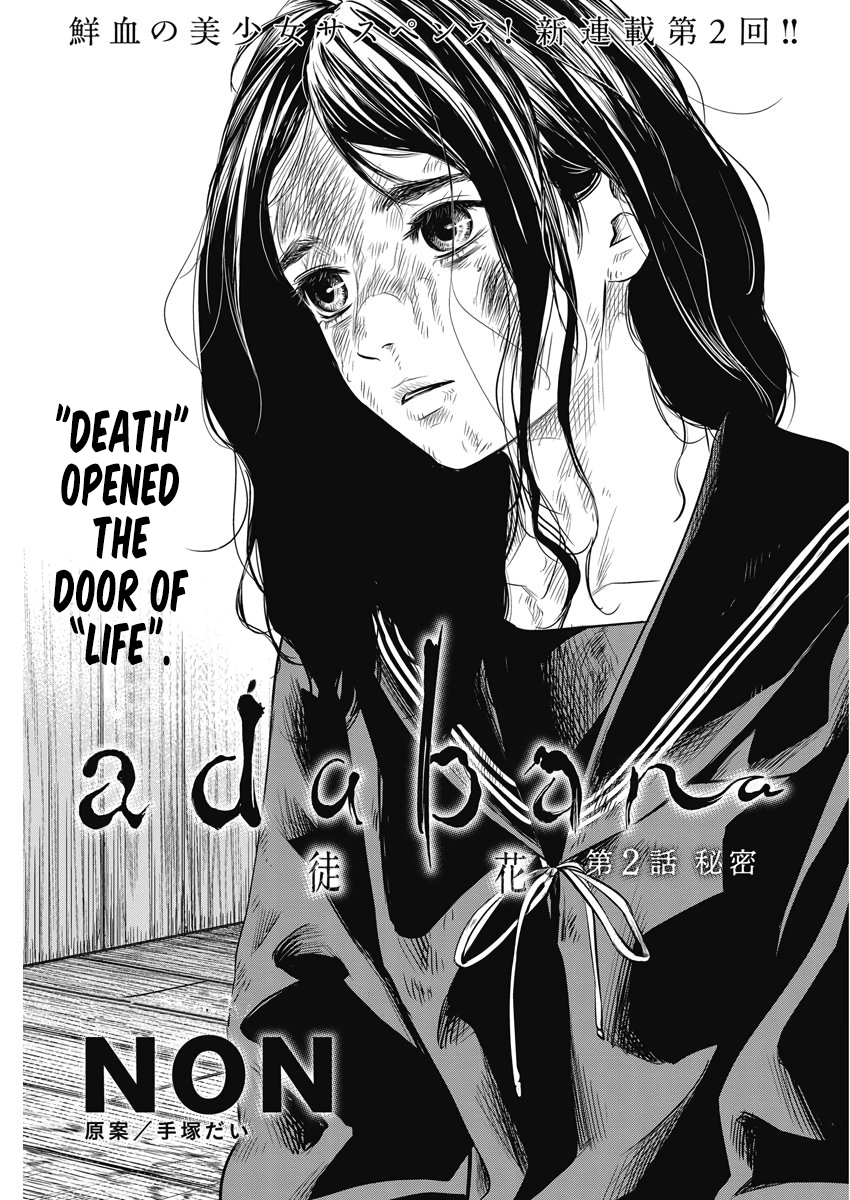 Adabana Vol.1 Chapter 2: Secret - Picture 3
