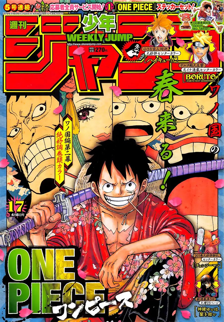 One Piece Chapter 937: Gyukimaru On Oihagi Bridge - Picture 1