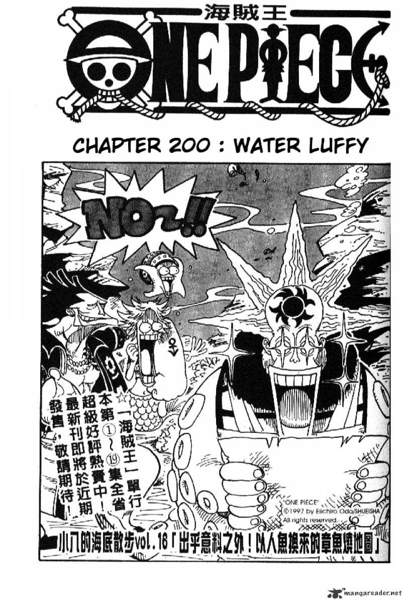 One Piece Chapter 200 : Water Luffy - Picture 1