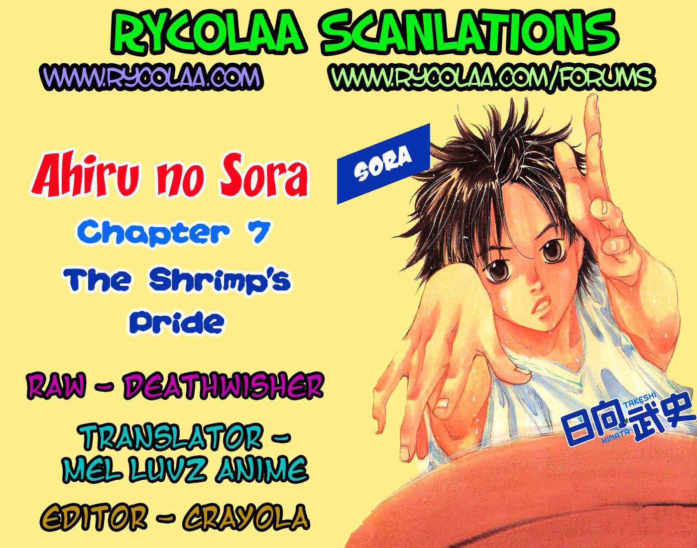 Ahiru No Sora Vol.2 Chapter 7 : The Shrimp's Pride - Picture 1