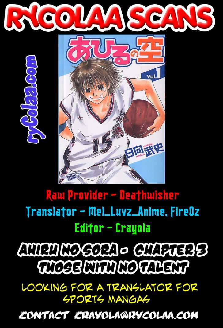 Ahiru No Sora Vol.1 Chapter 3 : Those With No Talent - Picture 1