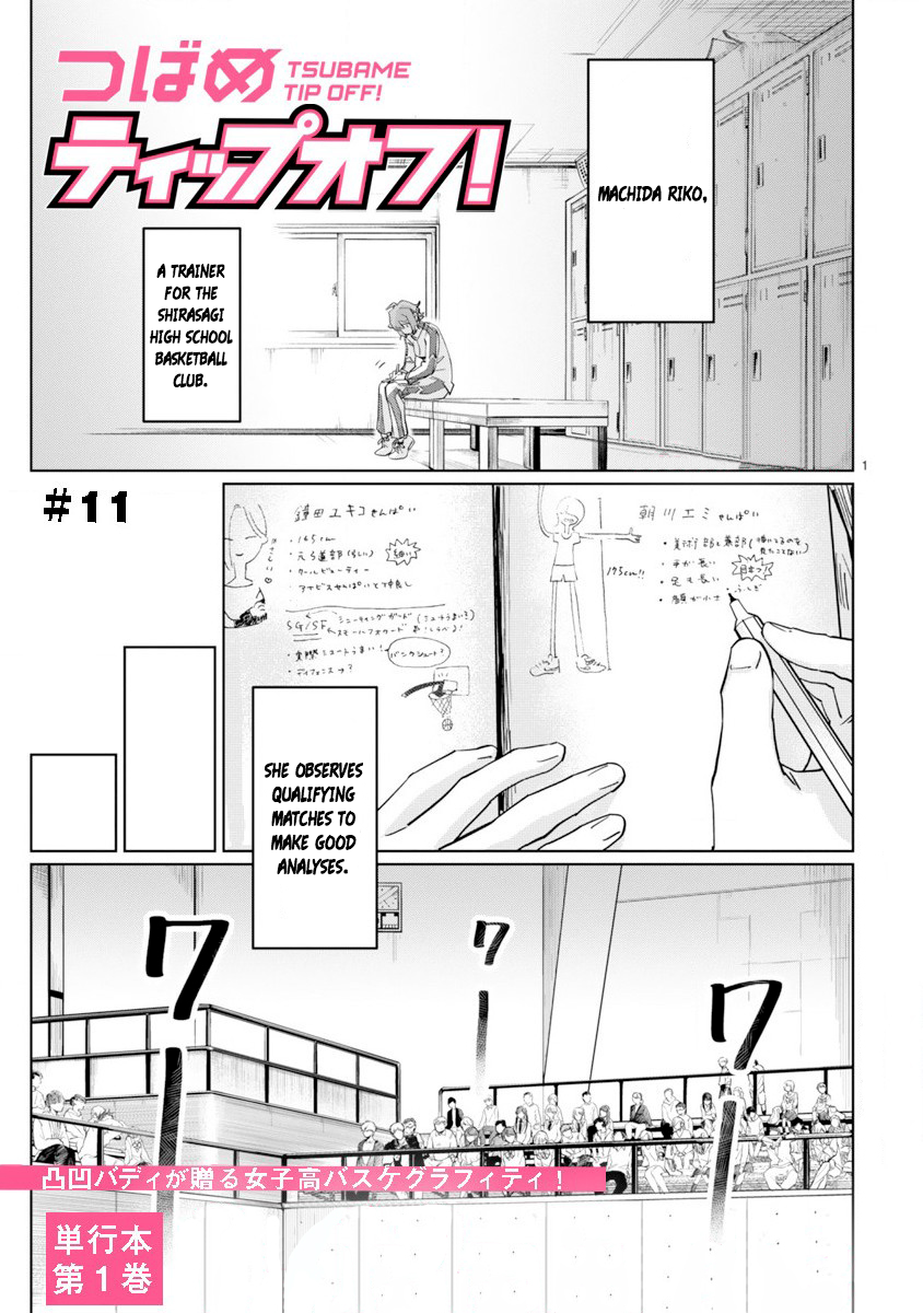 Tsubame Tip Off! Chapter 11 - Picture 1