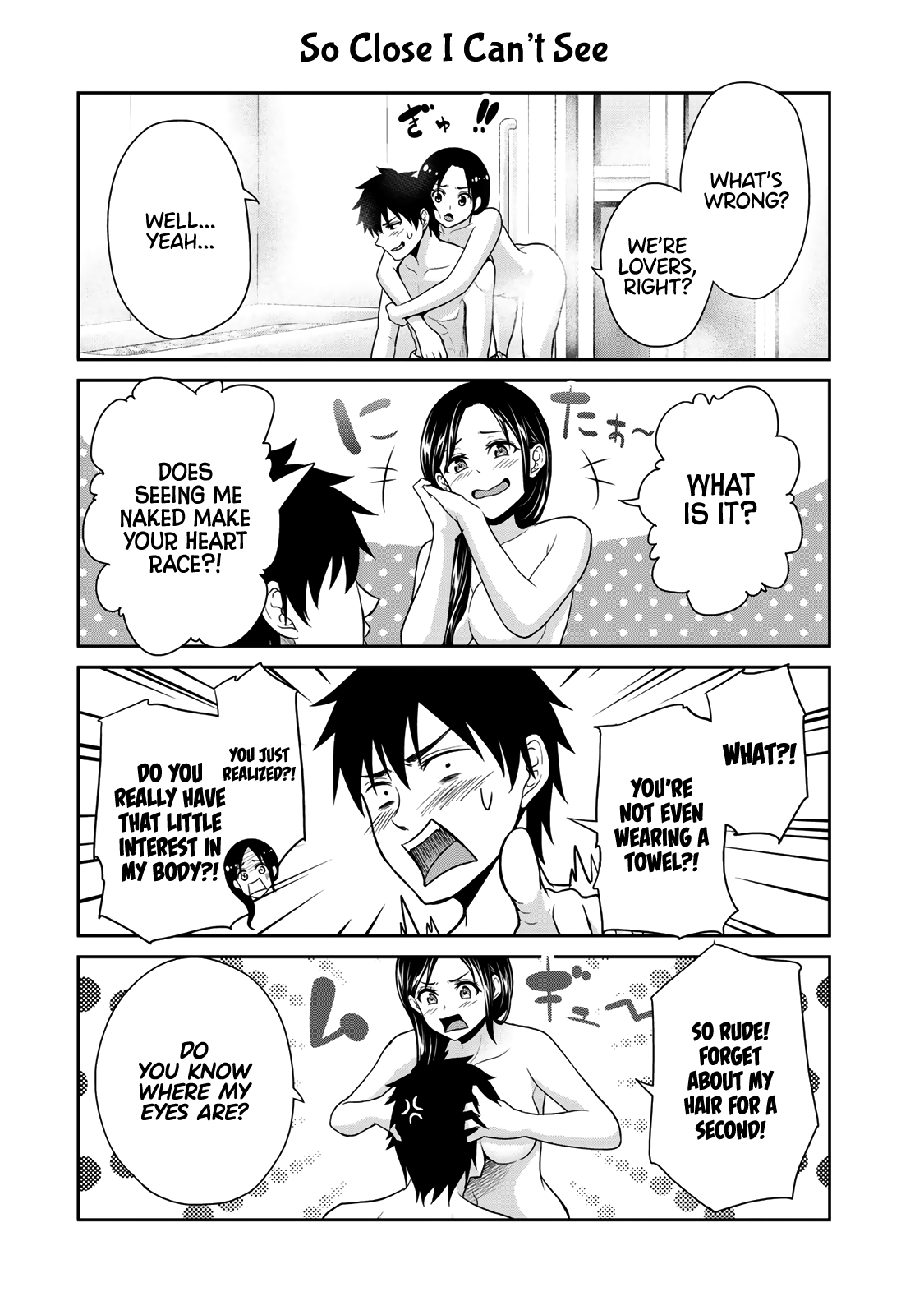 Fechippuru ~Our Innocent Love~ Vol.1 Chapter 4: The Bathtime Of Dreams - Picture 2