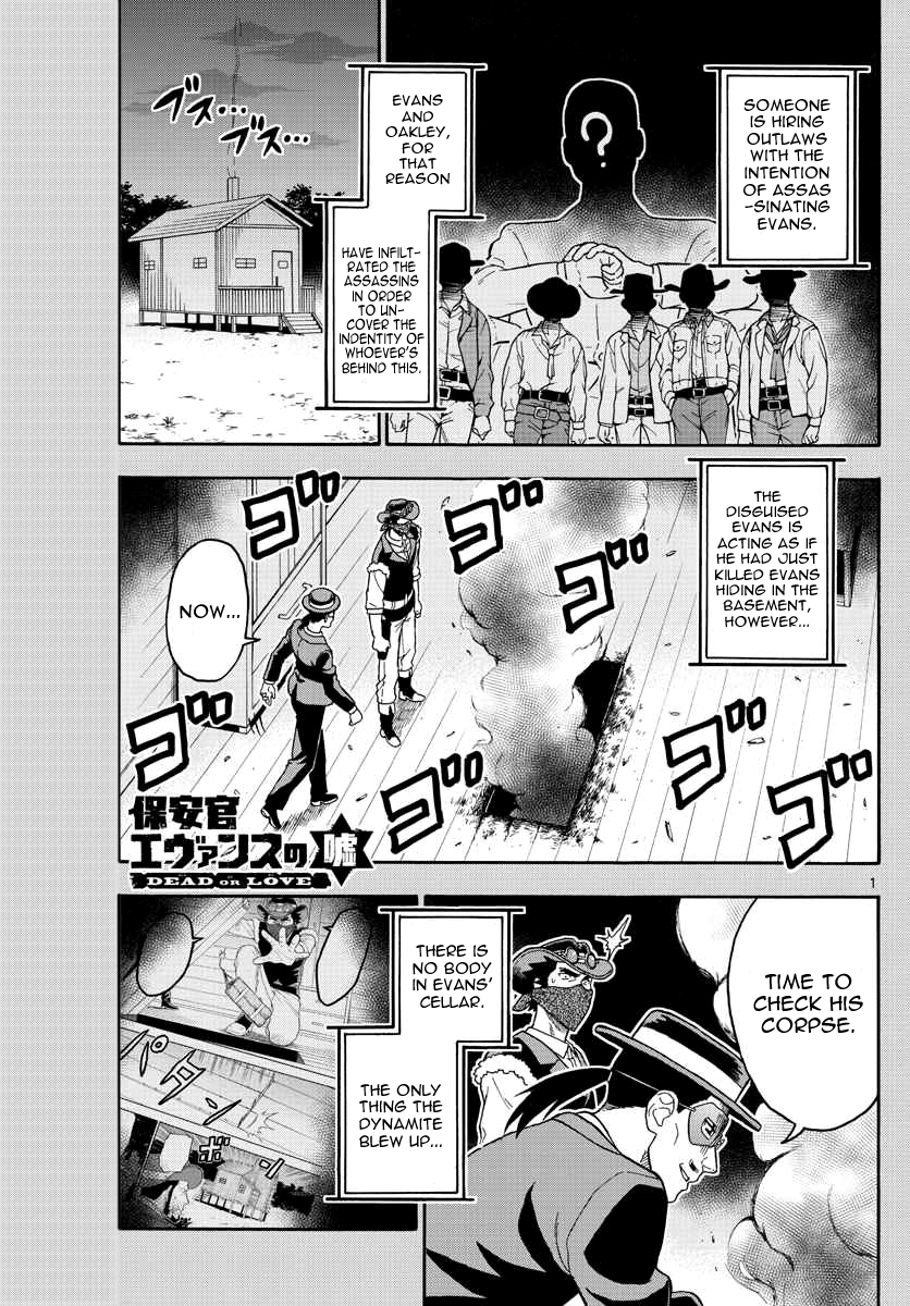 Hoankan Evans No Uso: Dead Or Love Vol.3 Chapter 32: Evans Only Lives Twice (3) - Picture 2