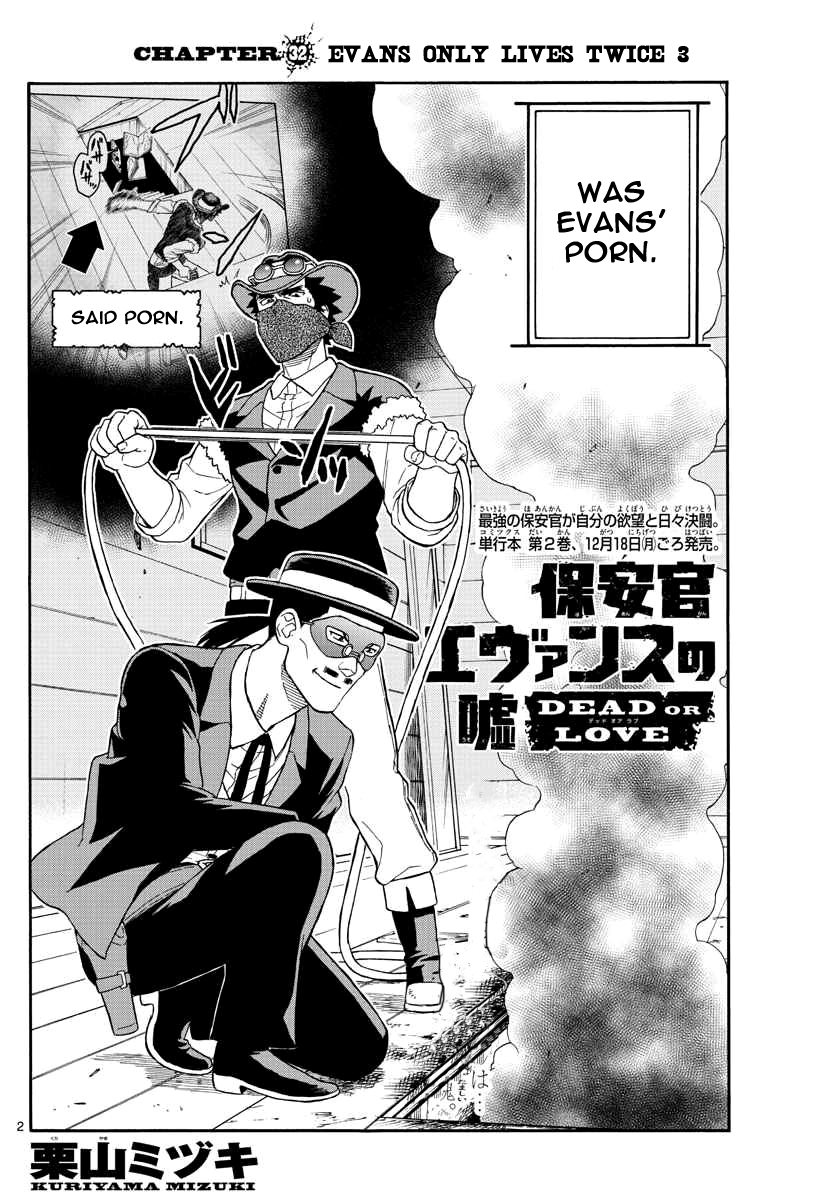 Hoankan Evans No Uso: Dead Or Love Vol.3 Chapter 32: Evans Only Lives Twice (3) - Picture 3