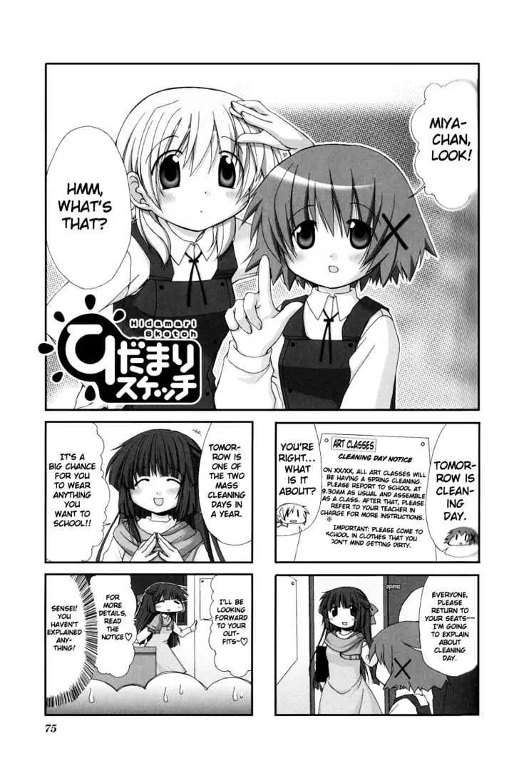 Hidamari Sketch Chapter 9: [Includes Chapters 9 & 10] - Picture 2