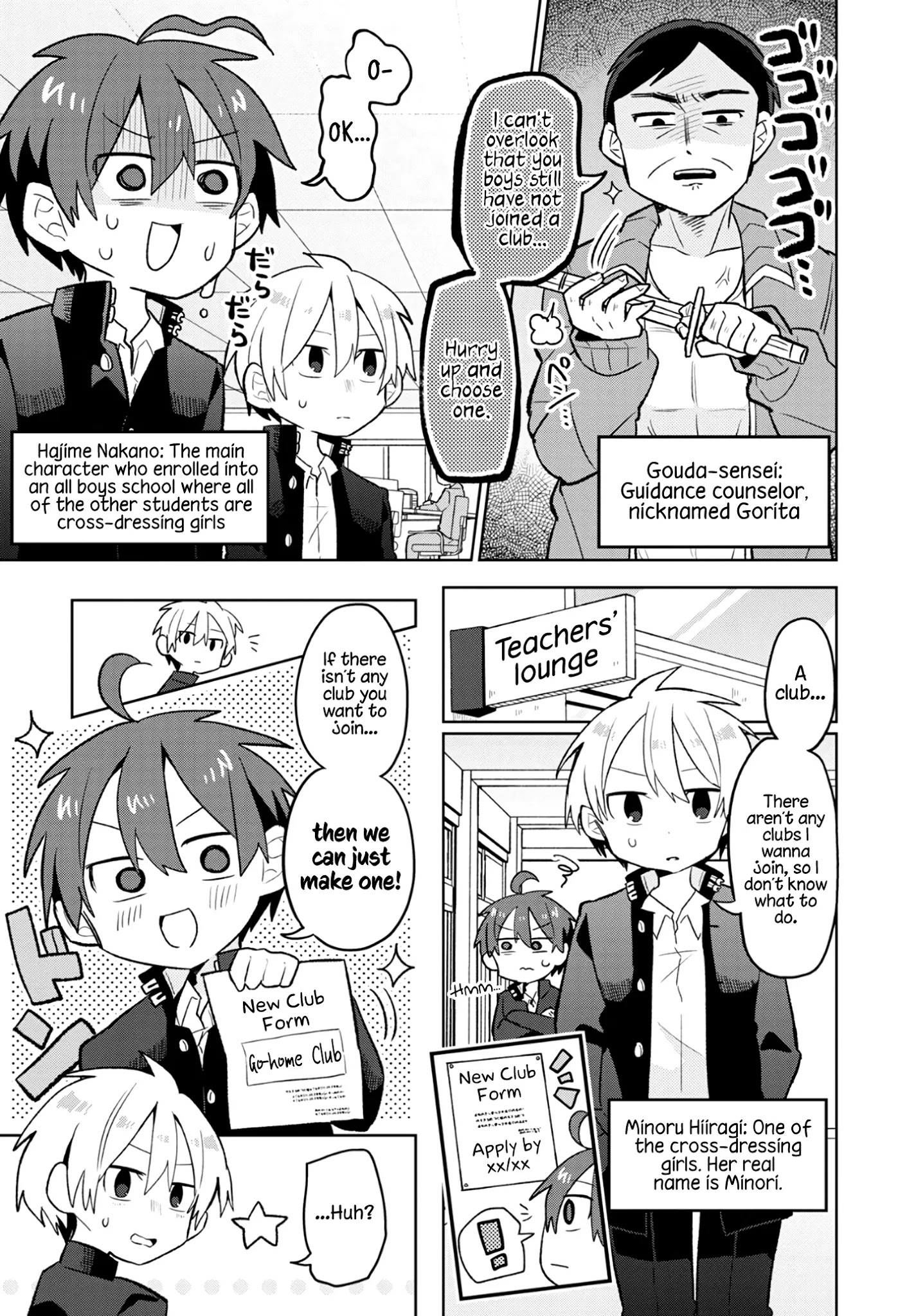 Puberty, An All Boys School!? And Nakano-Kun - Page 1