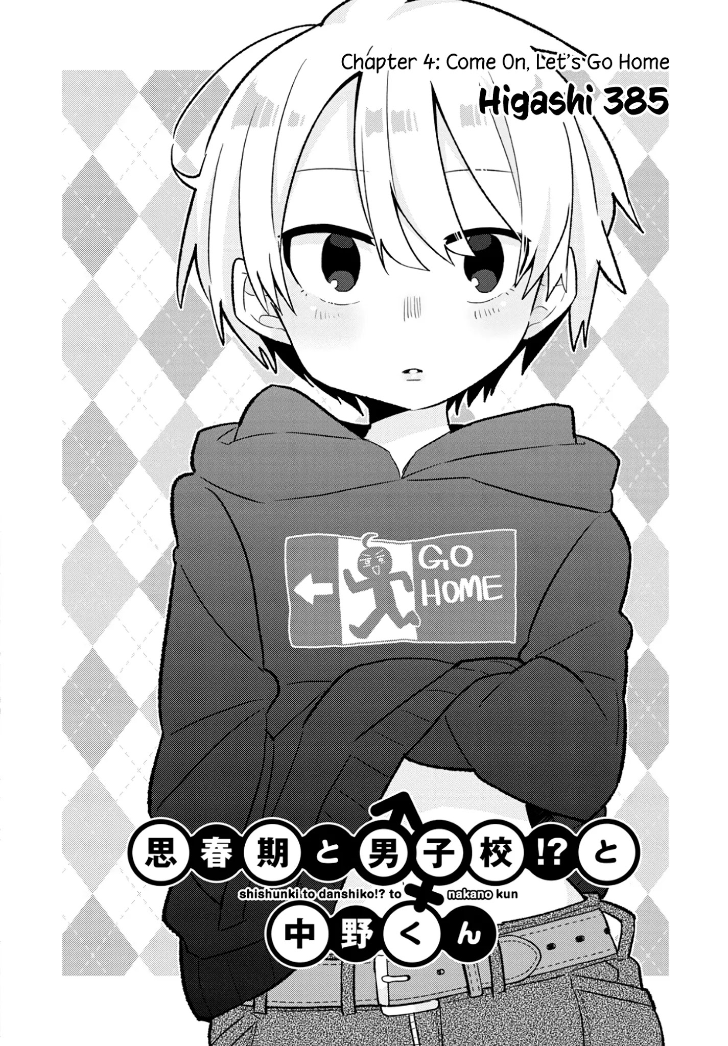 Puberty, An All Boys School!? And Nakano-Kun Chapter 4: Come On, Let's Go Home - Picture 2
