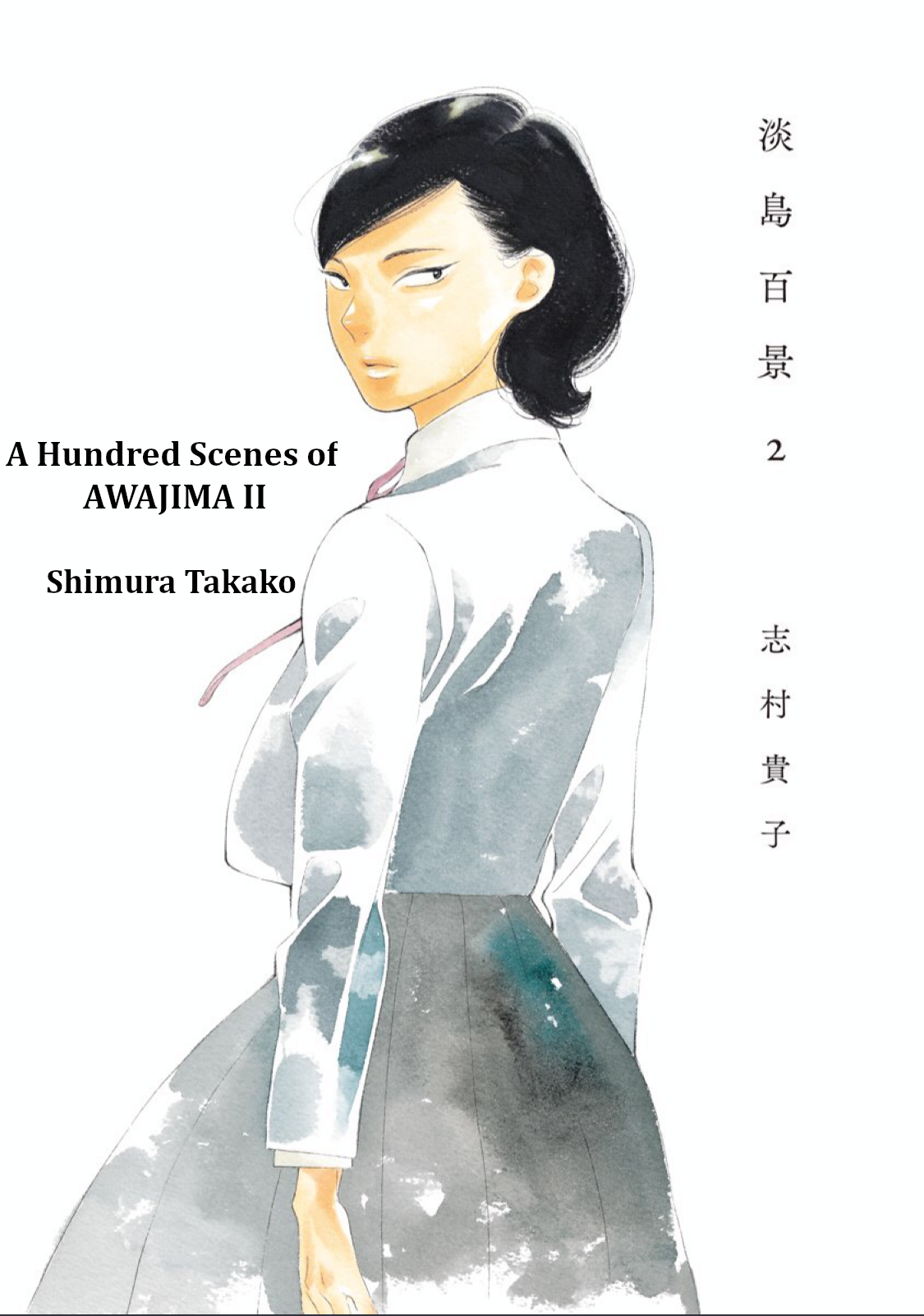 Awajima Hyakkei - Page 1