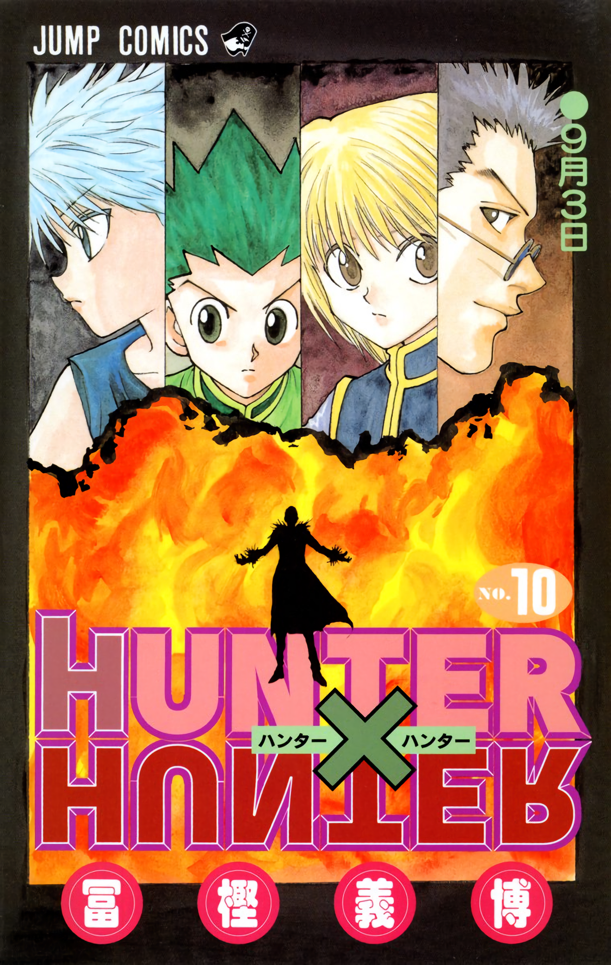 Hunter X Hunter Full Color Vol.10 Chapter 84: September 2Nd: Part 6 - Picture 1