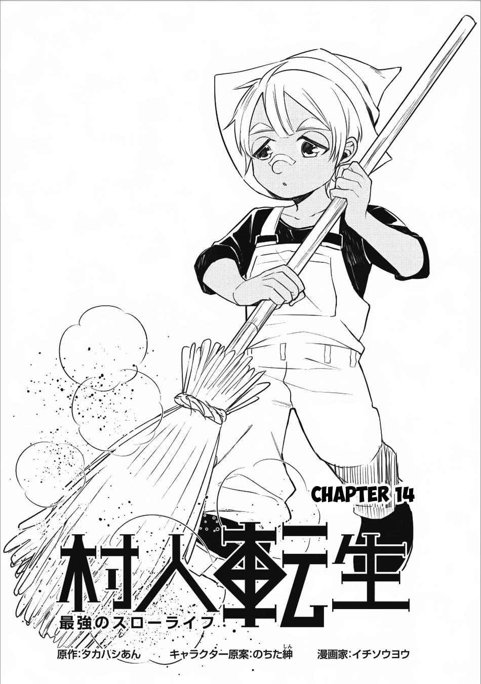 Murabito Tensei: Saikyou No Slow Life Chapter 14 - Picture 2
