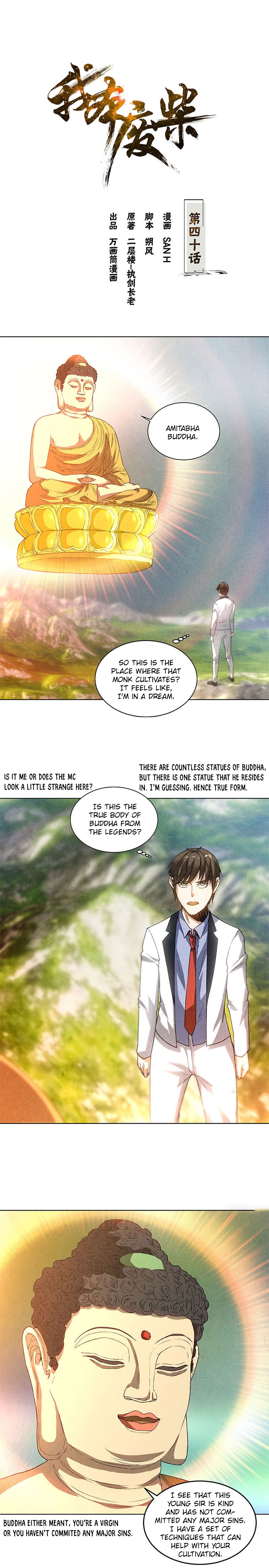 Won Bei Fei Chai Vol.1 Chapter 40: Gift From Buddha - Picture 2