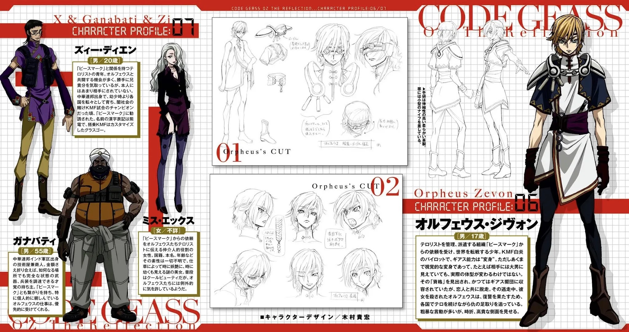 Code Geass - Soubou No Oz Chapter 13: The Twilight Bell - Picture 2