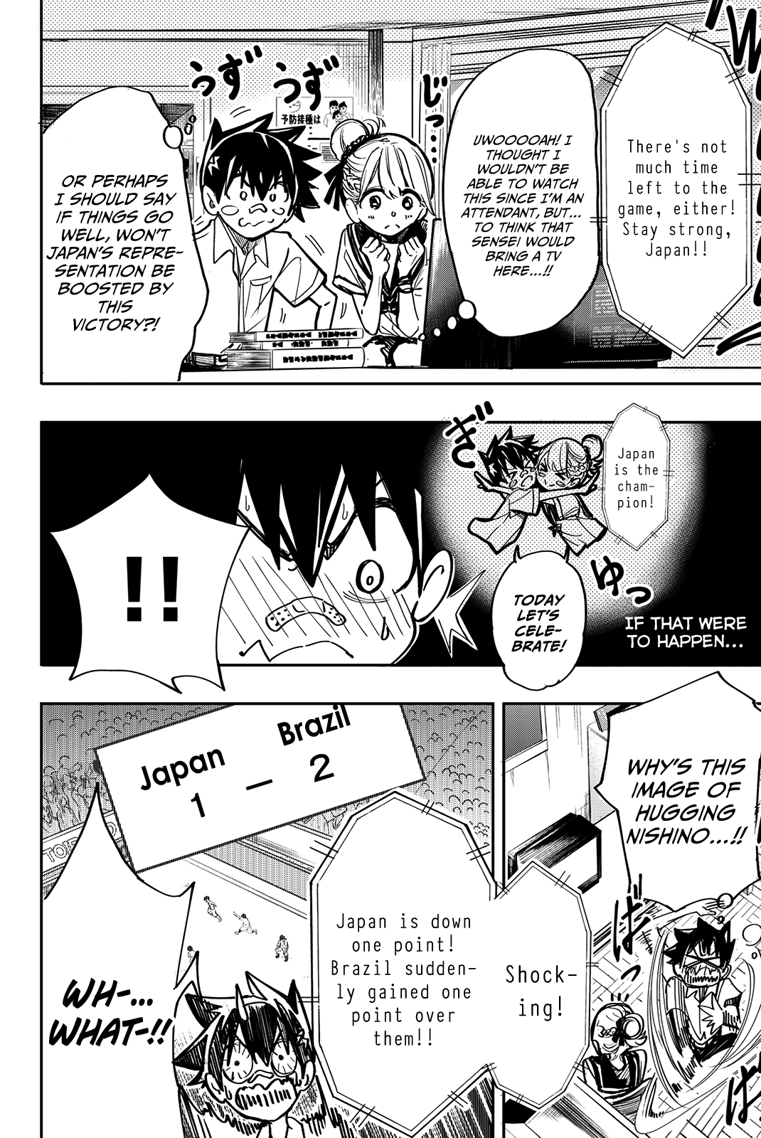 Koitsu Ore No Koto Suki Nanoka?! - Page 2