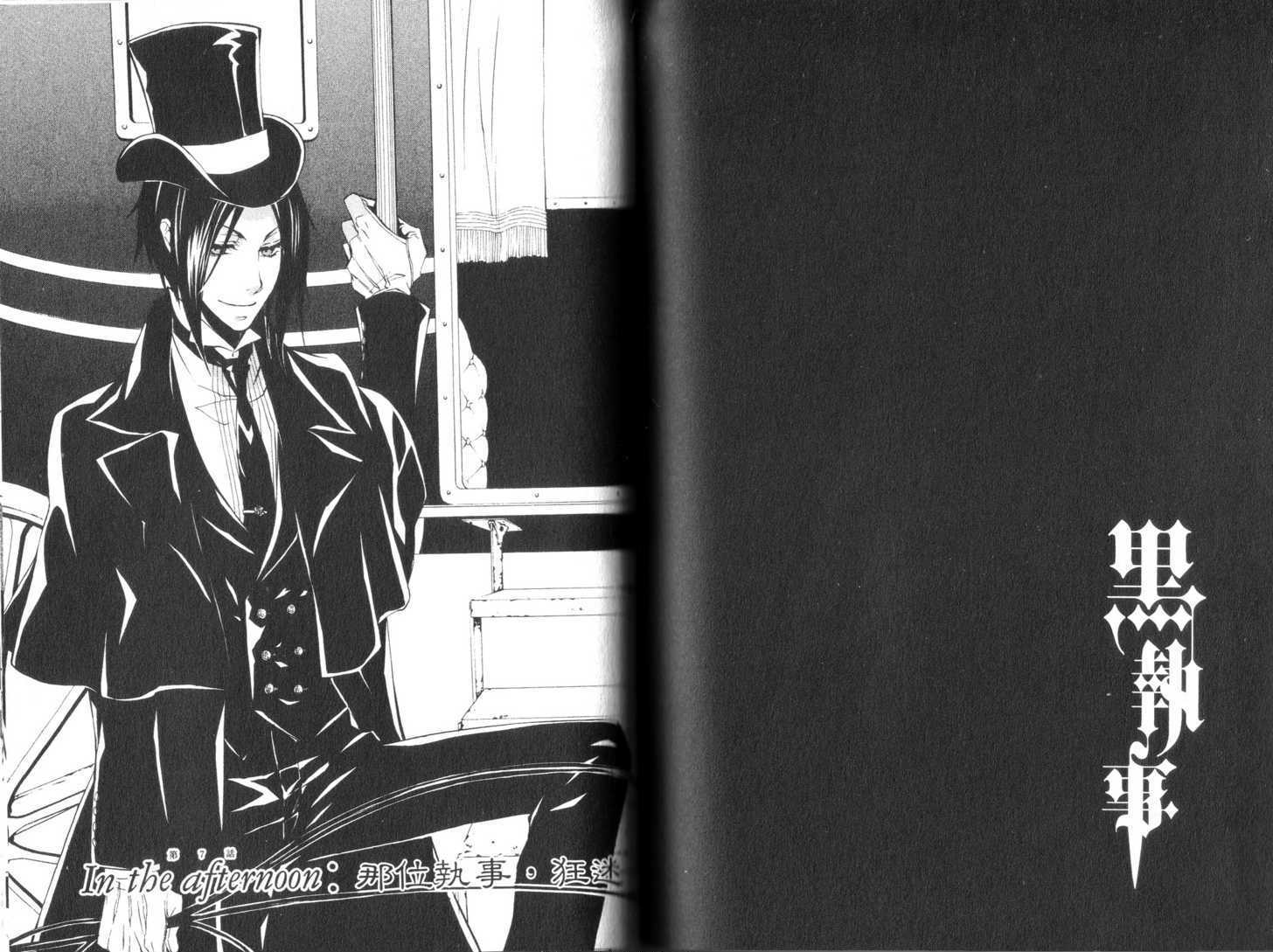 Kuroshitsuji Chapter 7 : That Butler, Whimsical - Picture 1