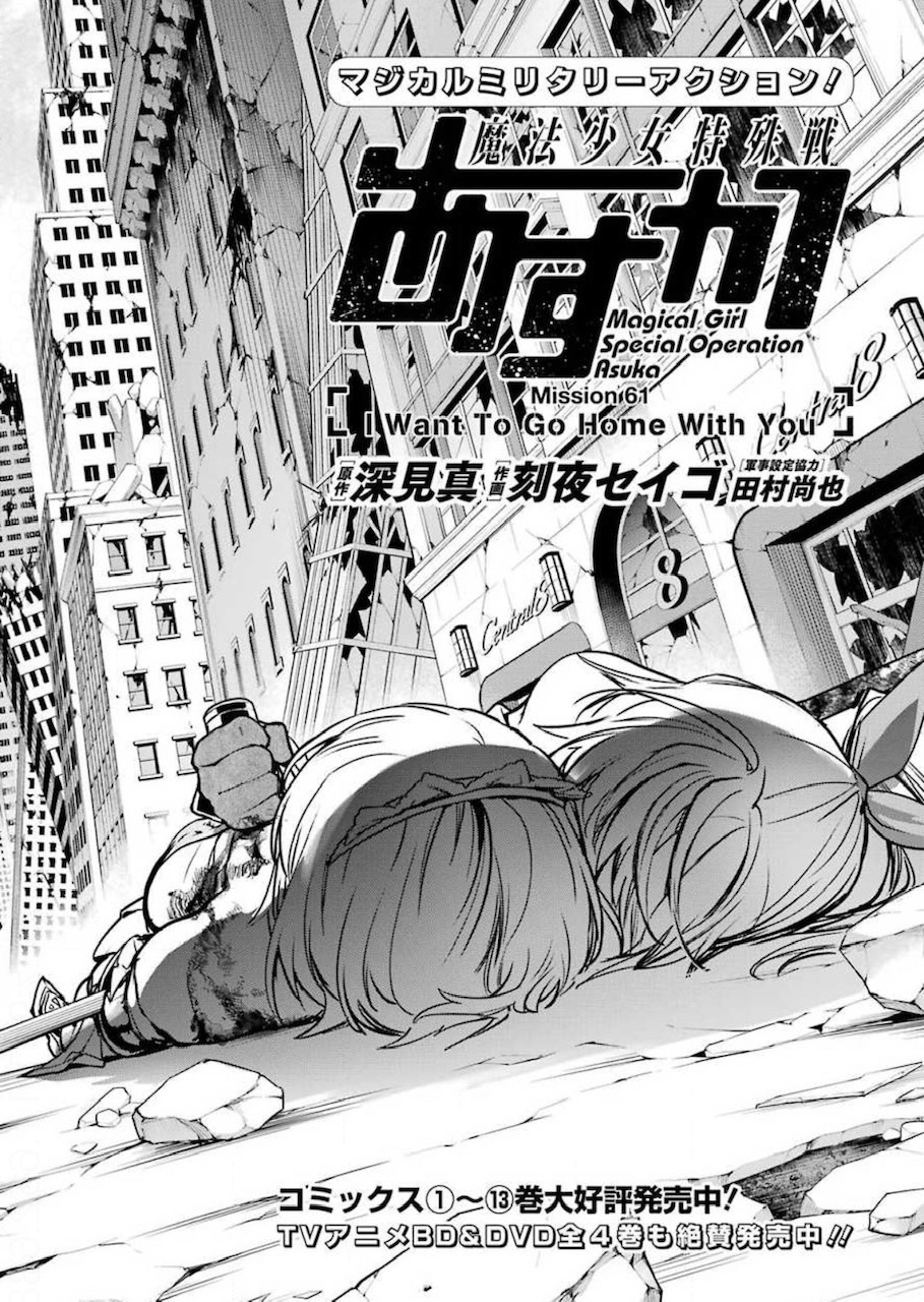 Mahou Shoujo Tokushuusen Asuka Chapter 61: I Want To Go Home With You - Picture 2