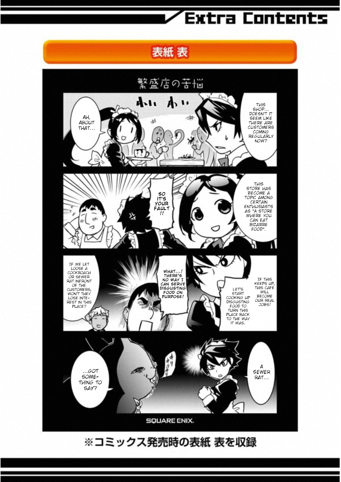 Mahou Shoujo Tokushuusen Asuka Vol.9 Chapter 38.2: Extra Contents - Picture 1
