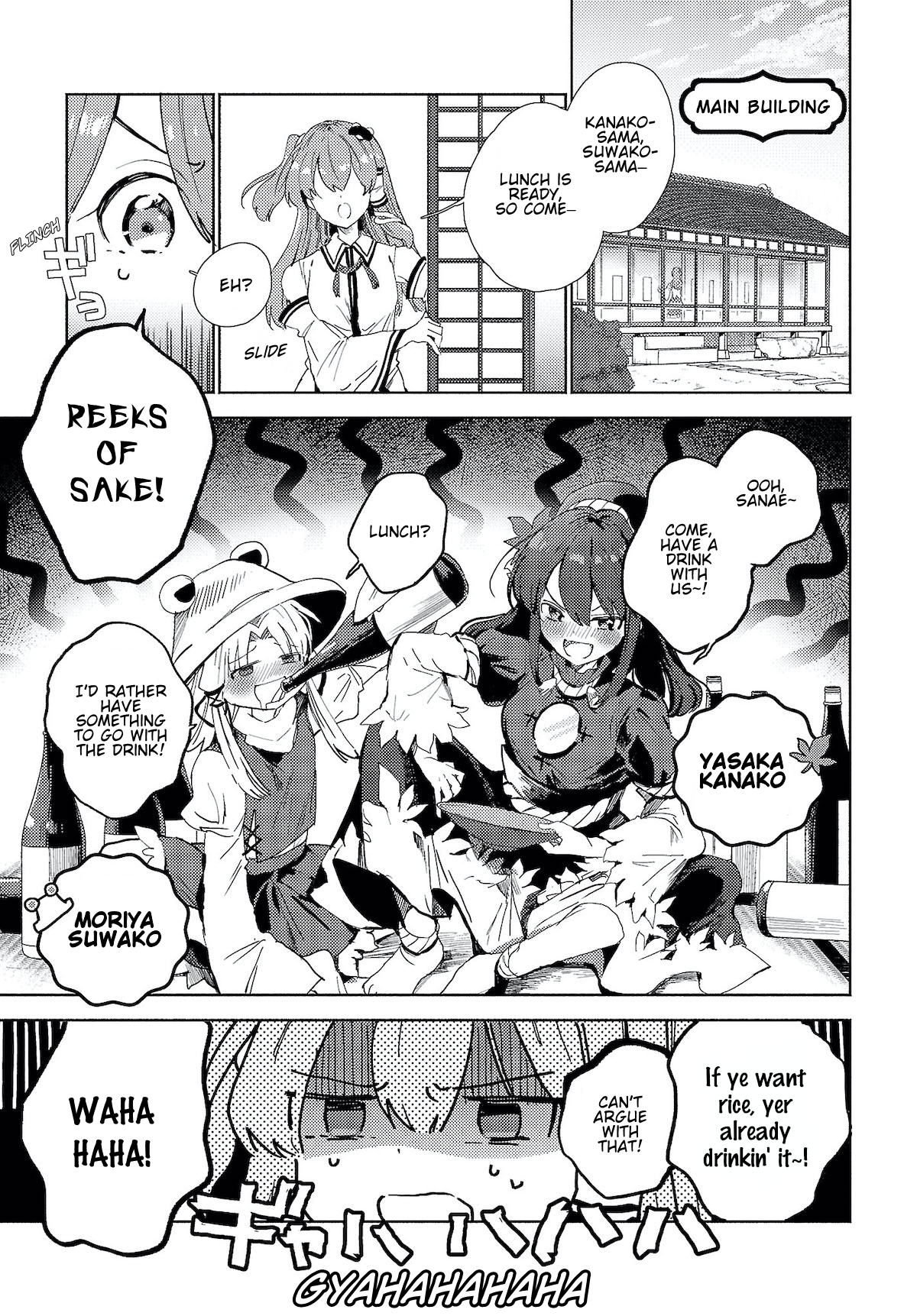 Touhou - Sanae-San Is On The Run! - Page 3