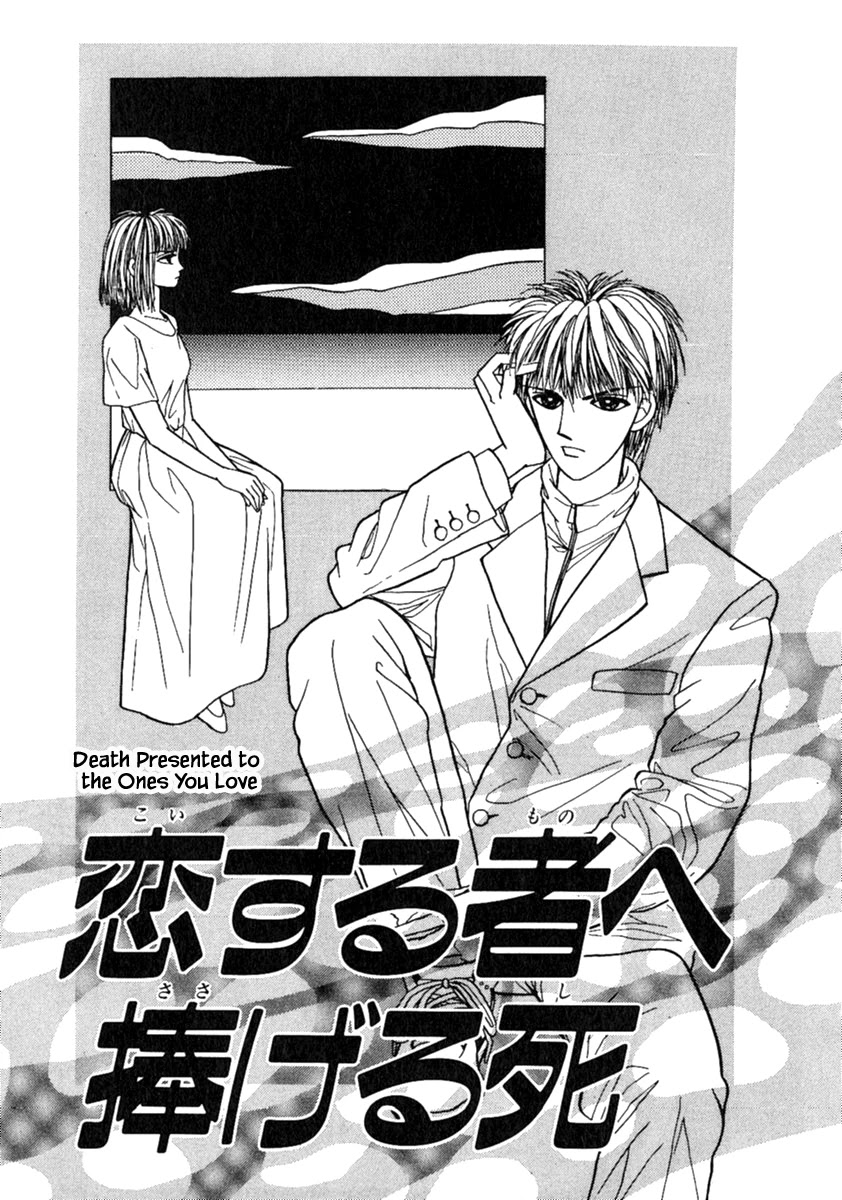 Shi To Kanojo To Boku Chapter 12.1 - Picture 3