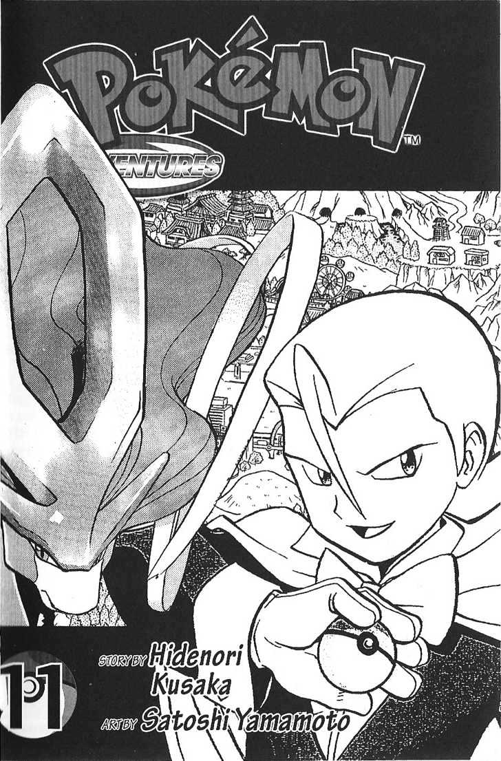 Pocket Monster Special Vol.11 Chapter 130 : Suicune (1) - Picture 2
